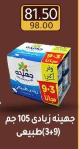 available at Wekalet Elmansoura - Dakahlia  in Egypt - Cairo