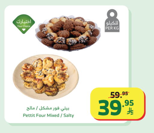 available at Al Raya in KSA, Saudi Arabia, Saudi - Al Qunfudhah