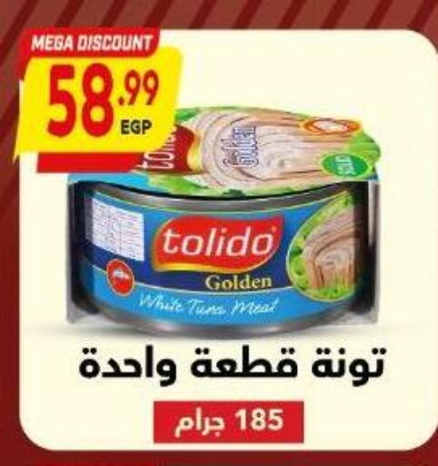 available at El.Husseini supermarket  in Egypt - Cairo