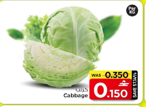 Cabbage available at MARK & SAVE in Oman - Muscat