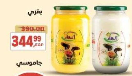 available at El.Husseini supermarket  in Egypt - Cairo