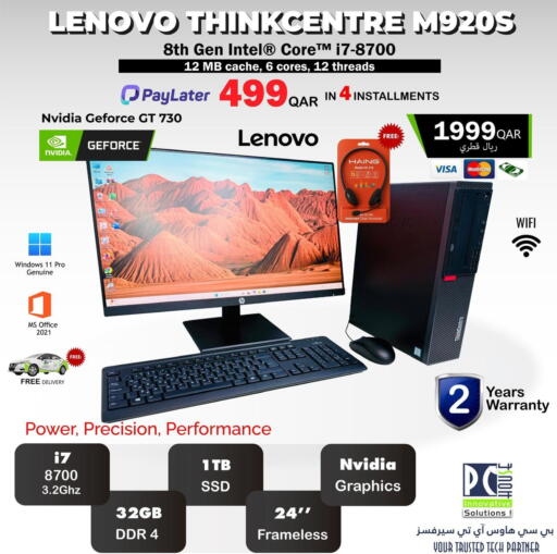 available at PC house  in Qatar - Al Shamal