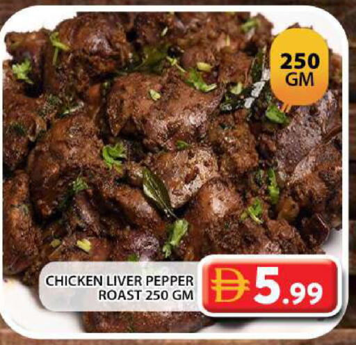 Pepper available at Grand Hyper Market in UAE - Dubai