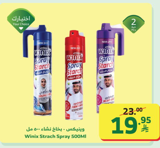 available at Al Raya in KSA, Saudi Arabia, Saudi - Al Qunfudhah