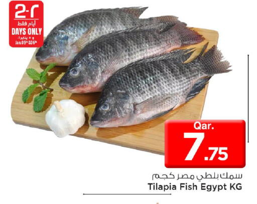 available at Mark & Save  in Qatar - Doha