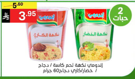 available at نوري سوبر ماركت‎ in مملكة العربية السعودية, السعودية, سعودية - مكة المكرمة