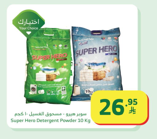 available at Al Raya in KSA, Saudi Arabia, Saudi - Al Qunfudhah