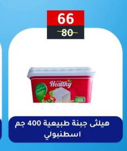 available at Wekalet Elmansoura - Dakahlia  in Egypt - Cairo