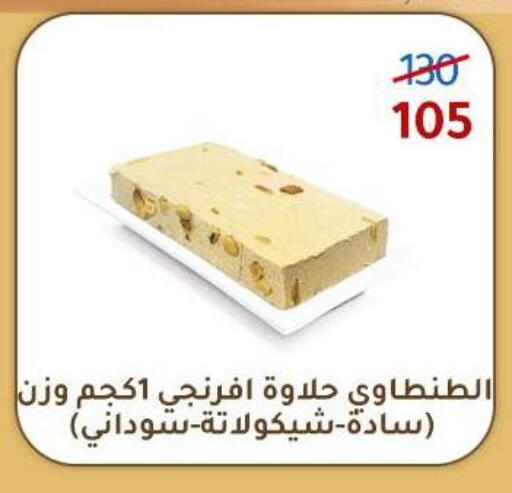 available at وكالة المنصورة - الدقهلية‎ in Egypt - القاهرة