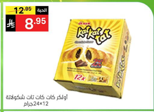 available at نوري سوبر ماركت‎ in مملكة العربية السعودية, السعودية, سعودية - جدة