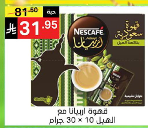 available at نوري سوبر ماركت‎ in مملكة العربية السعودية, السعودية, سعودية - جدة