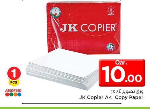 available at مارك & سيف in قطر - الضعاين