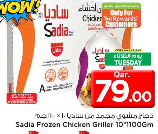 available at مارك & سيف in قطر - الضعاين