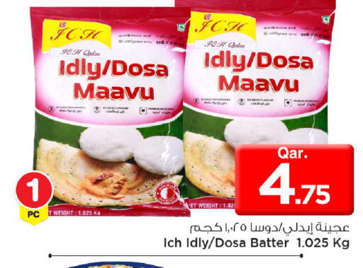 available at Mark & Save  in Qatar - Al Daayen