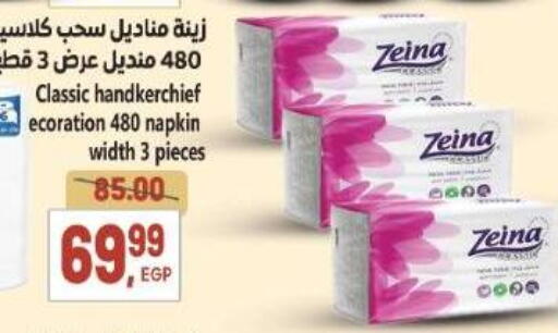 available at سوبر ماركت الحسينى in Egypt - القاهرة