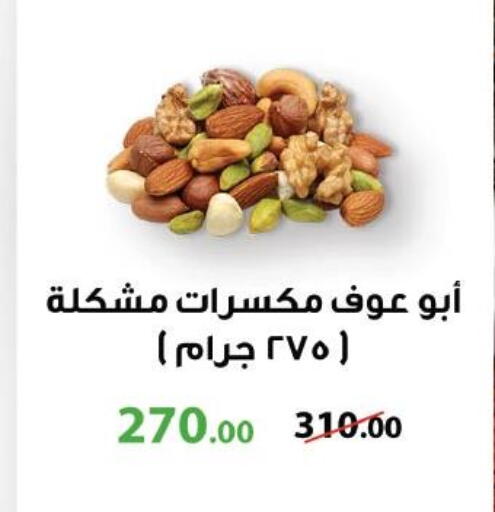 available at Royal House in Egypt - Cairo