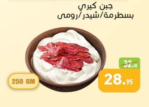 available at أسواق العثيم in Egypt - القاهرة