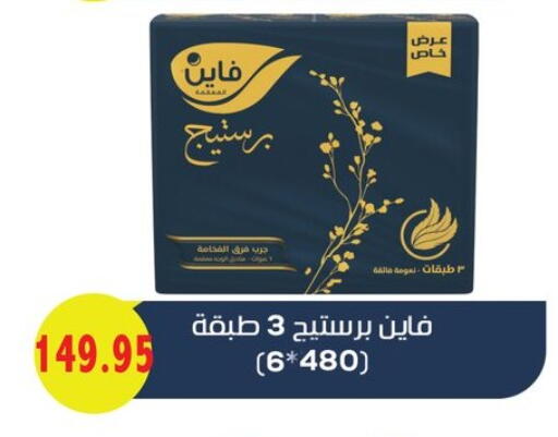 available at Royal House in Egypt - Cairo