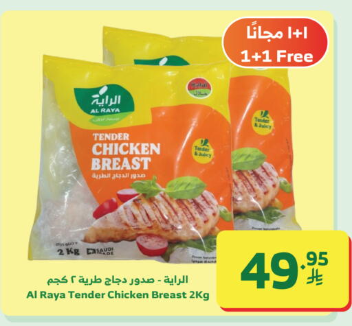 available at Al Raya in KSA, Saudi Arabia, Saudi - Al Qunfudhah