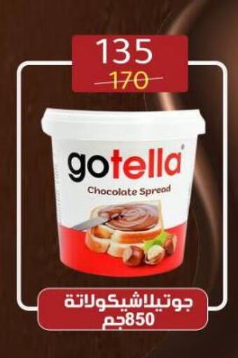 available at Wekalet Elmansoura - Dakahlia  in Egypt - Cairo