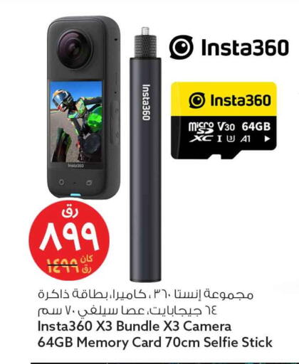 available at سفاري هايبر ماركت in قطر - الريان