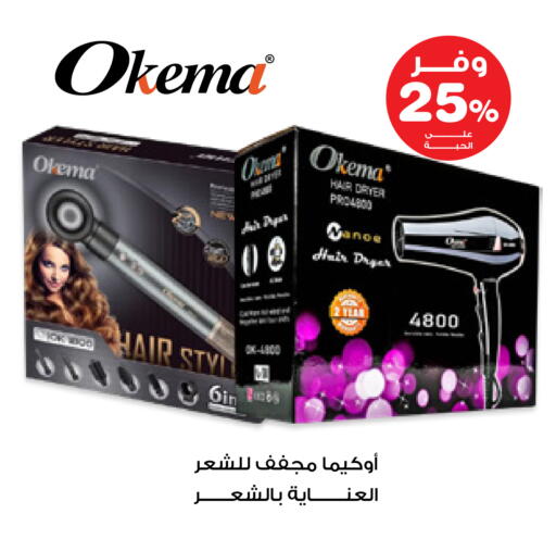 available at Innova Health Care in KSA, Saudi Arabia, Saudi - Wadi ad Dawasir