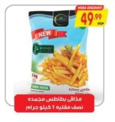 available at El.Husseini supermarket  in Egypt - Cairo