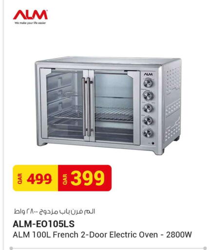 available at سفاري هايبر ماركت in قطر - الريان