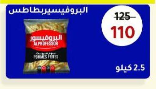 available at وكالة المنصورة - الدقهلية‎ in Egypt - القاهرة