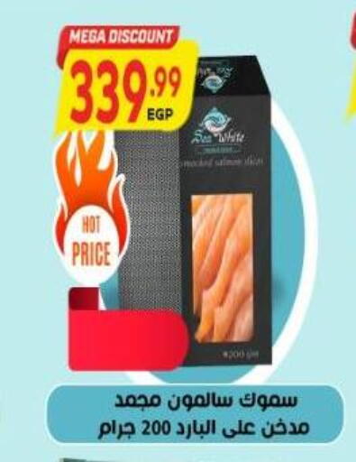 available at El.Husseini supermarket  in Egypt - Cairo