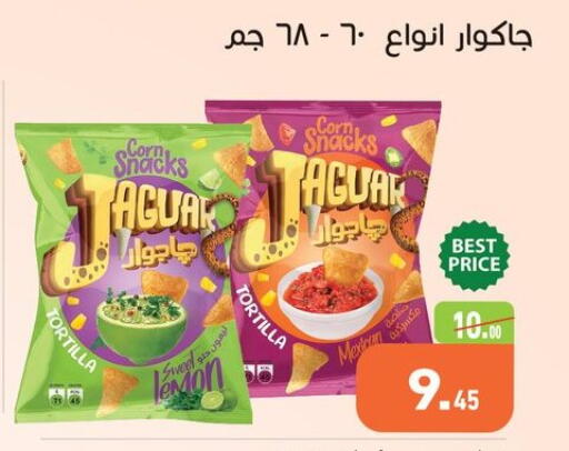 available at أسواق العثيم in Egypt - القاهرة
