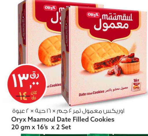 available at سفاري هايبر ماركت in قطر - الريان