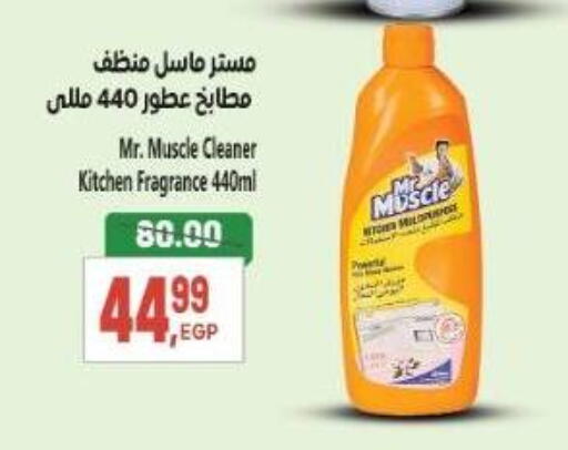 available at El.Husseini supermarket  in Egypt - Cairo