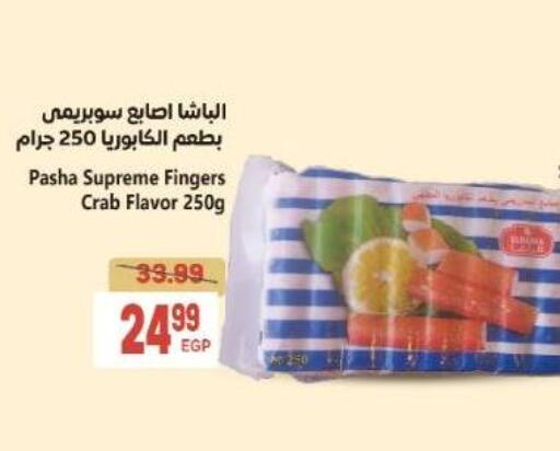 available at El.Husseini supermarket  in Egypt - Cairo