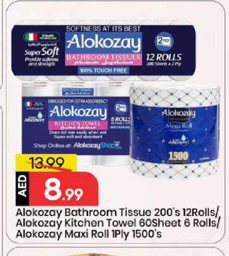 available at Mark & Save in UAE - Abu Dhabi