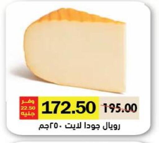 available at رويال هاوس in Egypt - القاهرة