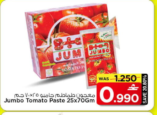 Tomato available at MARK & SAVE in Oman - Muscat