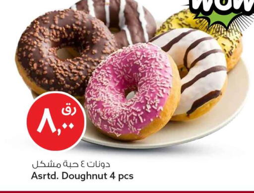 available at سفاري هايبر ماركت in قطر - الشمال