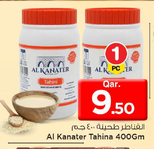 Sesame available at مارك & سيف in قطر - الضعاين