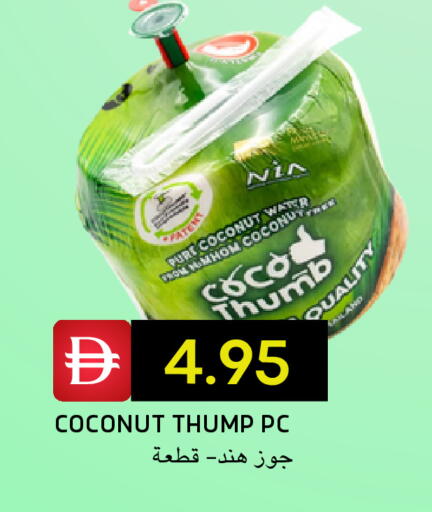 Coconut available at Select Market in UAE - Abu Dhabi