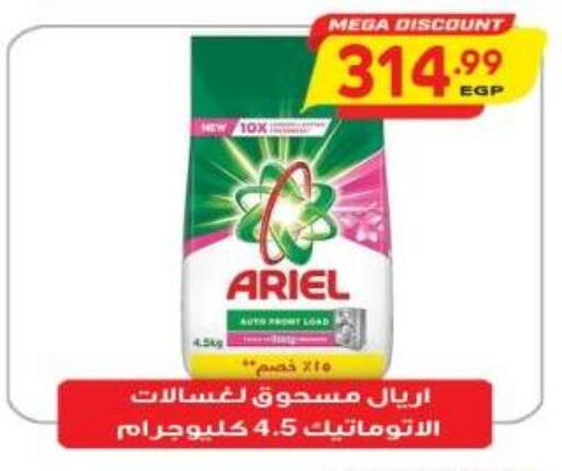 available at El.Husseini supermarket  in Egypt - Cairo