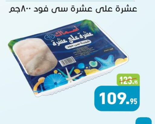 available at أسواق العثيم in Egypt - القاهرة