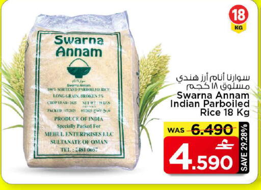 available at مارك & سايف in عُمان - مسقط‎