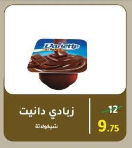 available at Wekalet Elmansoura - Dakahlia  in Egypt - Cairo