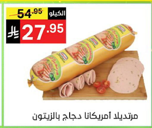 available at Noori Supermarket in KSA, Saudi Arabia, Saudi - Jeddah