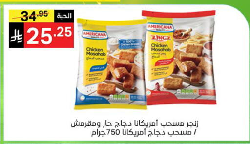 available at نوري سوبر ماركت‎ in مملكة العربية السعودية, السعودية, سعودية - جدة