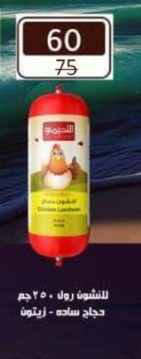 available at Wekalet Elmansoura - Dakahlia  in Egypt - Cairo