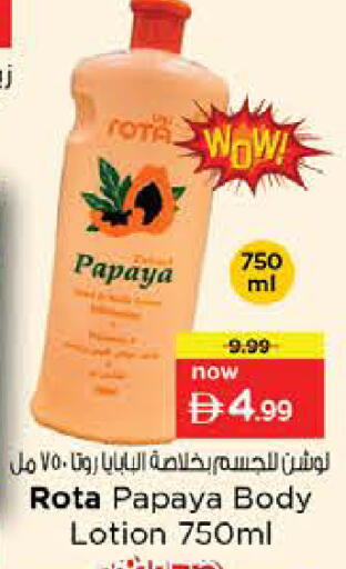 Papaya available at نستو هايبرماركت in الإمارات العربية المتحدة , الامارات - رَأْس ٱلْخَيْمَة