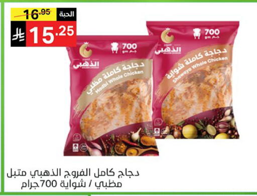 available at نوري سوبر ماركت‎ in مملكة العربية السعودية, السعودية, سعودية - جدة