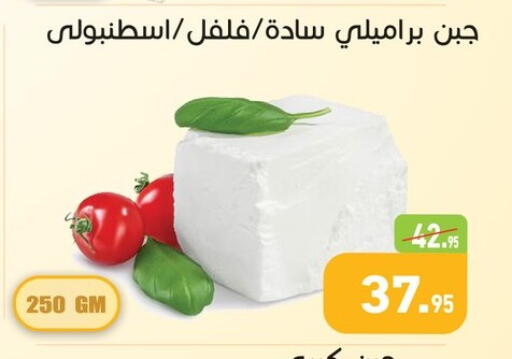 available at أسواق العثيم in Egypt - القاهرة